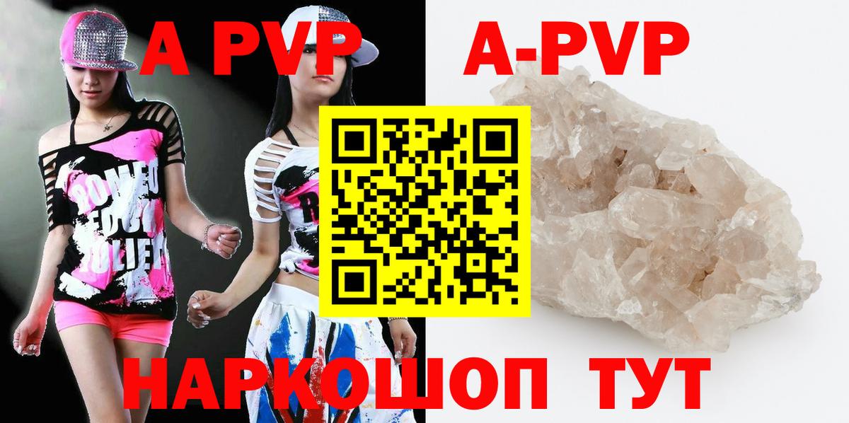 A PVP  APVP кристаллы  хочу наркоту  Вход с VPN  Alfa_PVP Соль  Котлас 