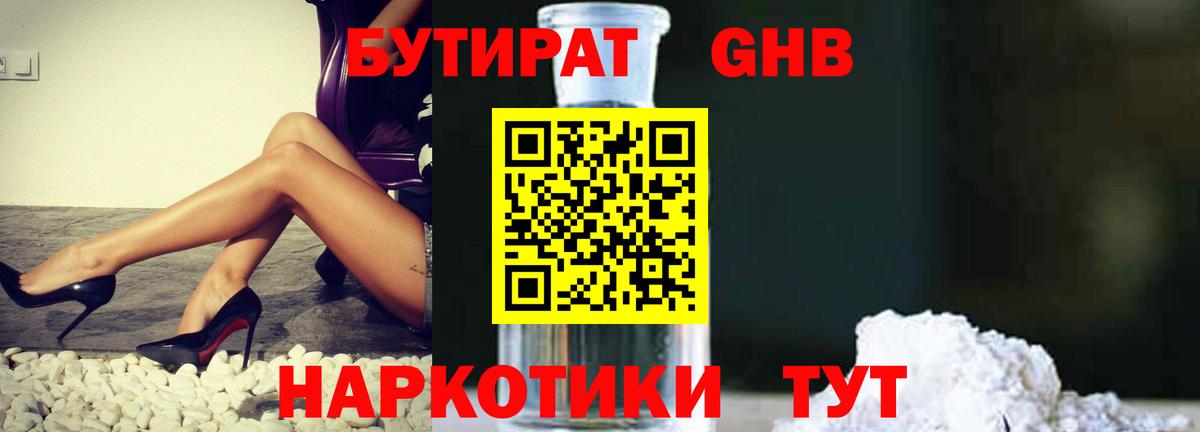 Бутират буратино  Вход с VPN  БУТИРАТ  Котлас 