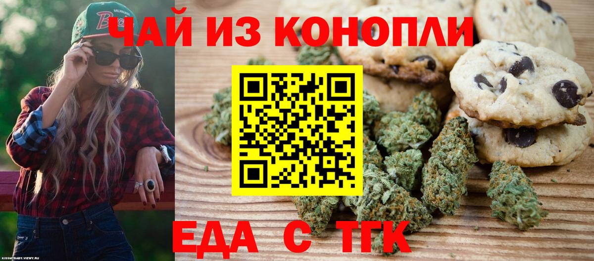 Печенье с ТГК марихуана Котлас