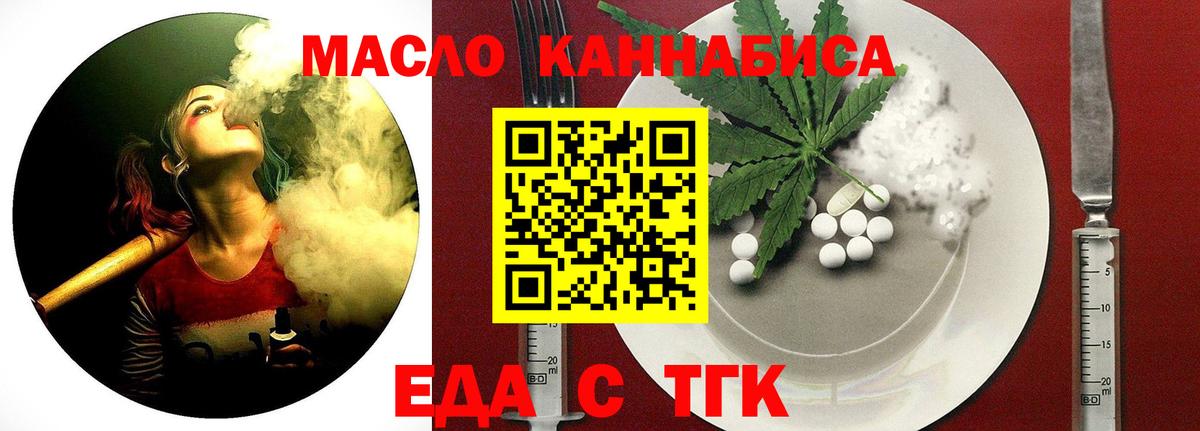 Котлас  Еда ТГК конопля  Вход с VPN 