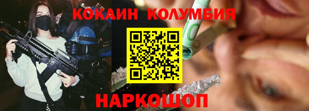 Кокаин 97% Котлас