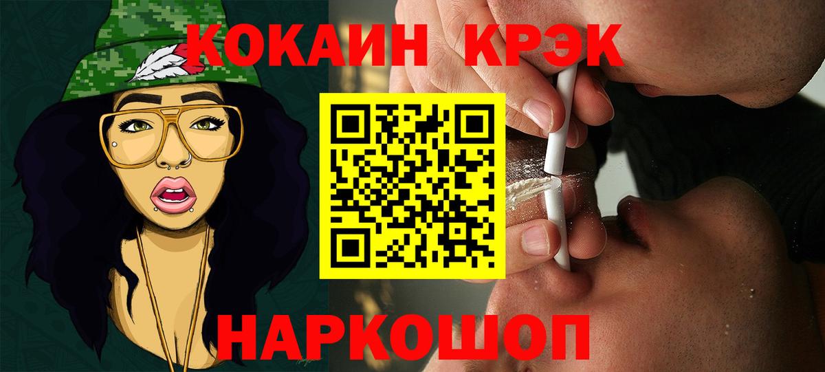 Кокаин VHQ  КОКАИН Колумбийский  Вход с VPN  COCAIN  Котлас 