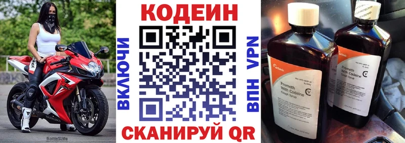 Кодеиновый сироп Lean Purple Drank  Котлас 