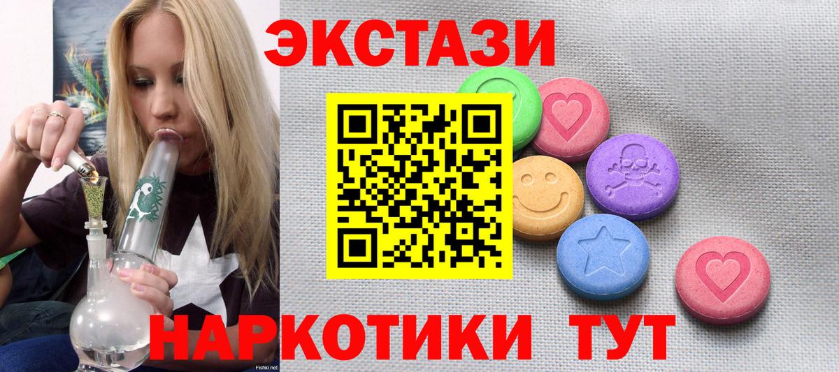 ЭКСТАЗИ  Вход с VPN  Котлас  купить наркотик  ЭКСТАЗИ 99% 