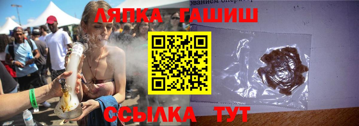 Гашиш гашик Котлас