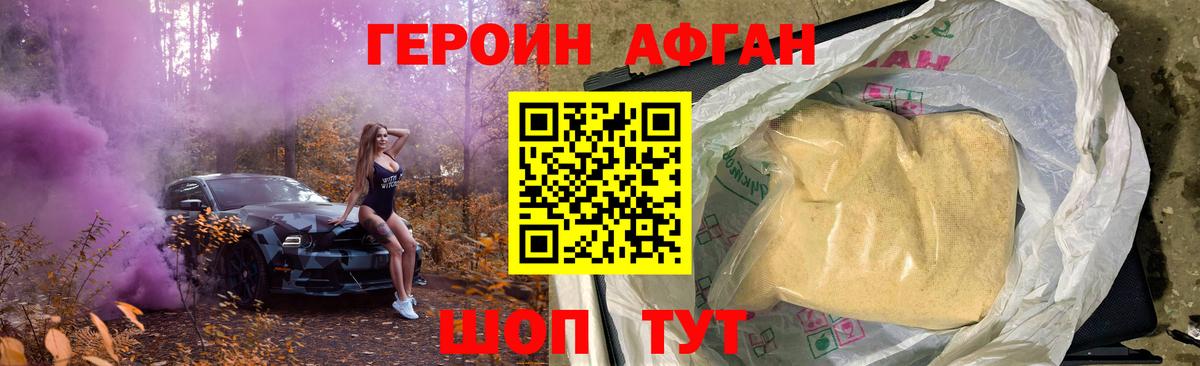 Котлас  ГЕРОИН хмурый  Вход с VPN 