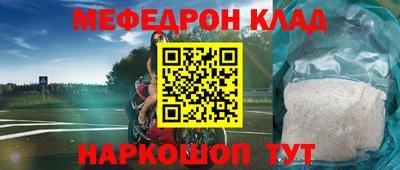 мефедрон мука Заволжье
