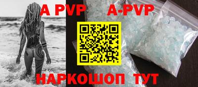кристаллы Жуковский
