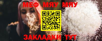 мефедрон мука Заволжье