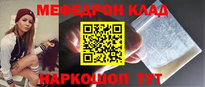 мефедрон мука Заволжье
