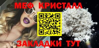 мефедрон мука Заволжье