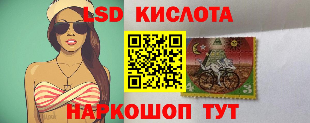 Лсд 25 экстази кислота  ЛСД экстази кислота  Вход с VPN  Котлас 