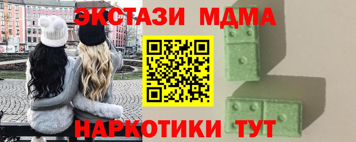 MDMA молли  МДМА молли  Котлас  Вход с VPN 