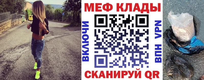МЕФ кристаллы Котлас