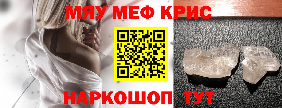 МЕФ VHQ  МЯУ-МЯУ мука  МЯУ-МЯУ  Котлас  Вход с VPN 