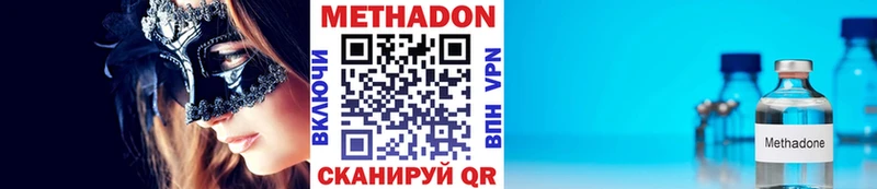 МЕТАДОН кристалл  Котлас 