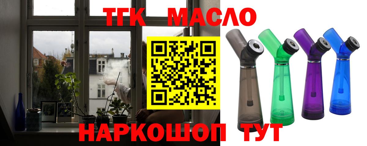 ТГК Wax Котлас